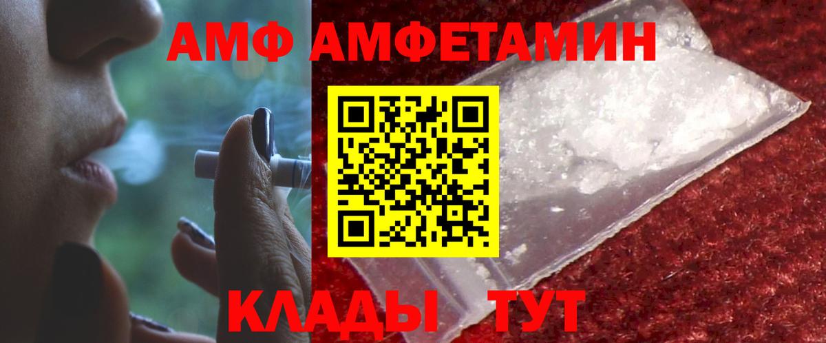 АМФ VHQ Нижний Новгород