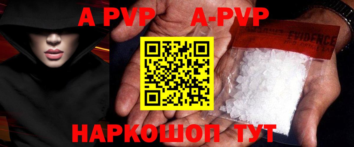 Alpha-PVP СК  Альфа ПВП Соль  Вход с VPN  Alpha-PVP  Нижний Новгород 