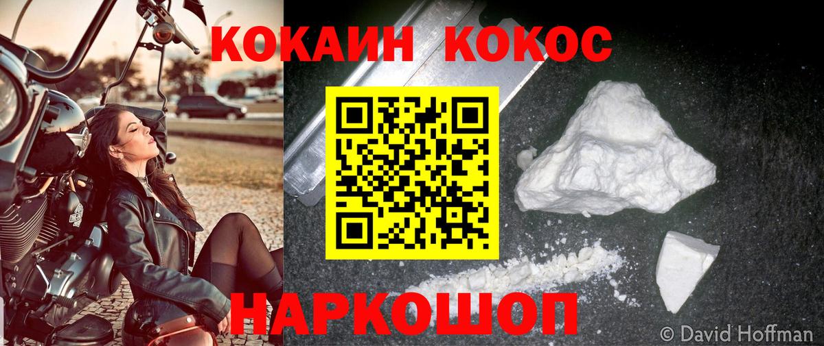 COCAIN Эквадор  Cocaine  Вход с VPN  Нижний Новгород  COCAIN Колумбийский 