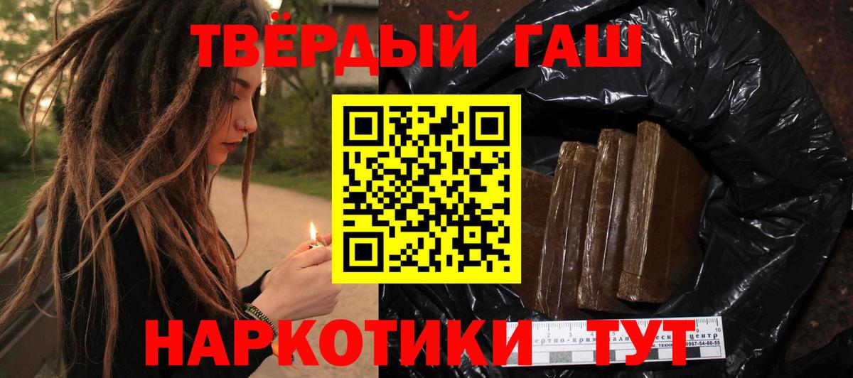 наркота  Вход с VPN  Нижний Новгород  ГАШИШ Cannabis 