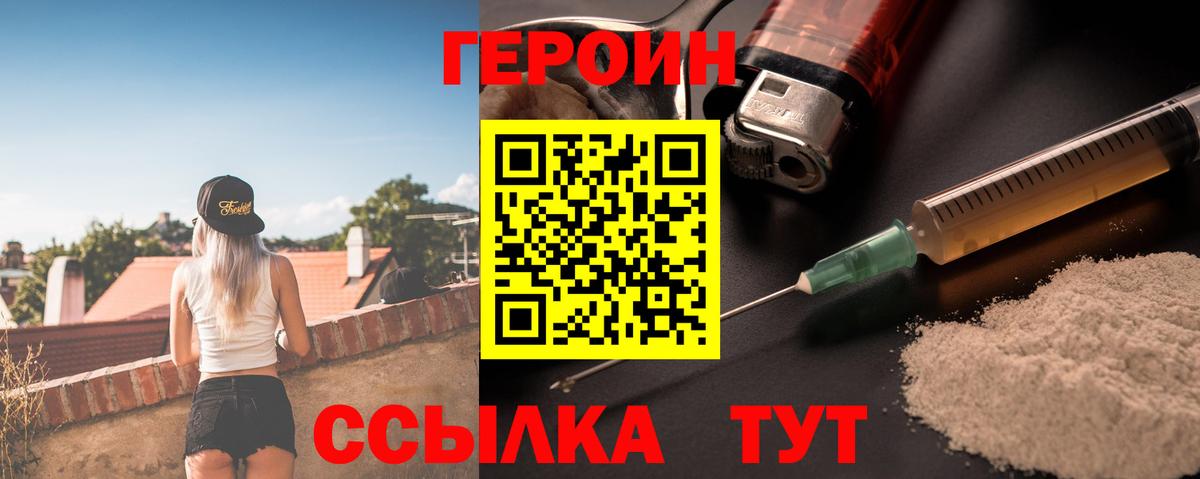 ГЕРОИН гречка  Вход с VPN  Нижний Новгород 