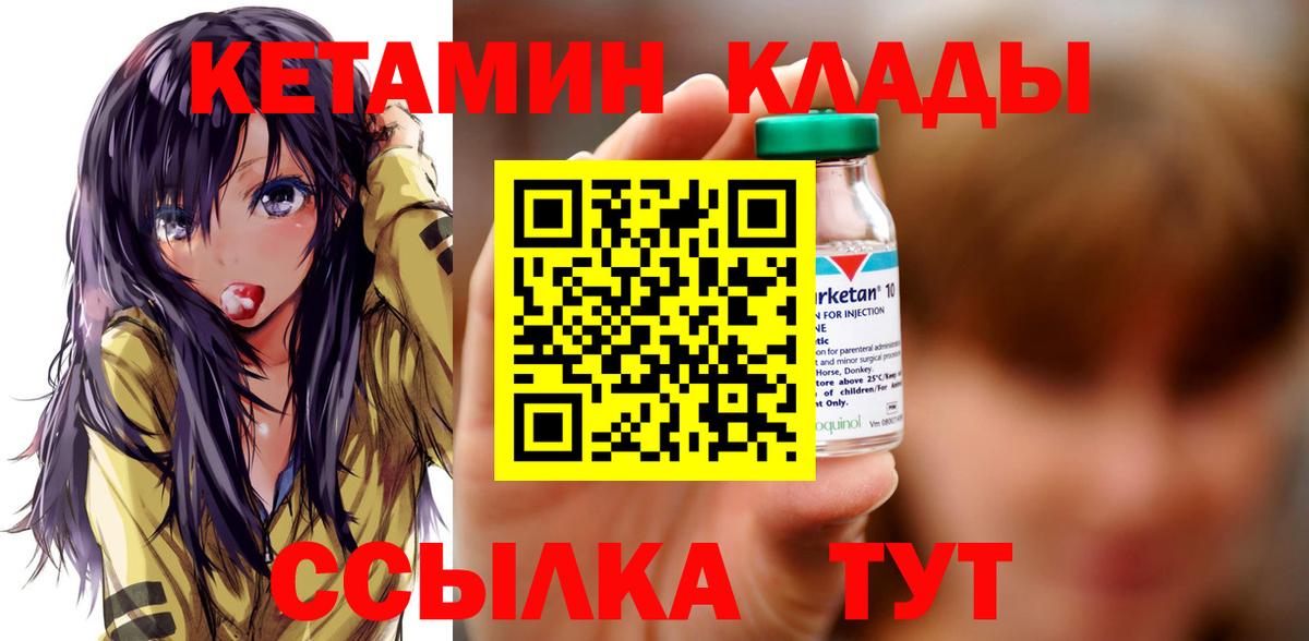 Кетамин ketamine  Вход с VPN  Нижний Новгород 