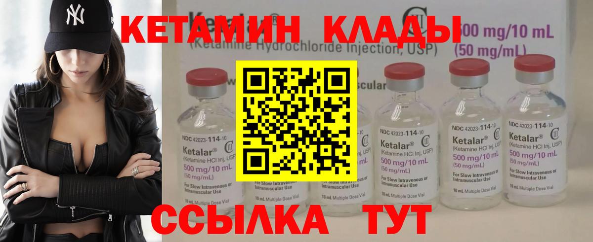 КЕТАМИН VHQ Нижний Новгород