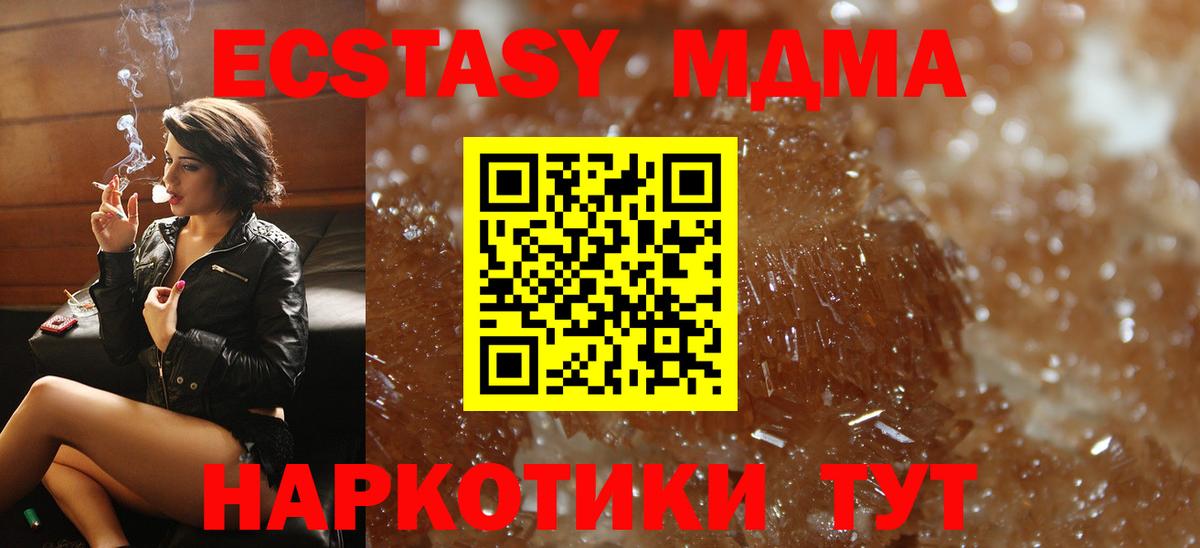 MDMA молли  MDMA crystal  MDMA  Вход с VPN  Нижний Новгород 