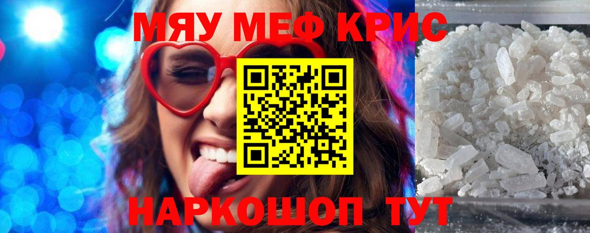 Меф  Нижний Новгород