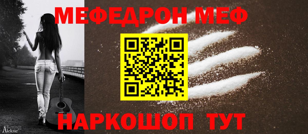 Нижний Новгород  kraken как зайти  Мефедрон VHQ  МЯУ-МЯУ  Вход с VPN  МЕФ мяу мяу 