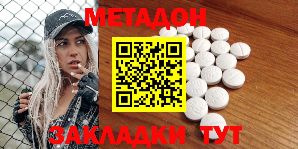Метадон VHQ  Вход с VPN  Нижний Новгород 