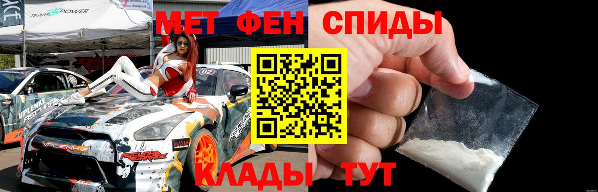 Нижний Новгород  Первитин Декстрометамфетамин 99.9%  Метамфетамин  Вход с VPN 