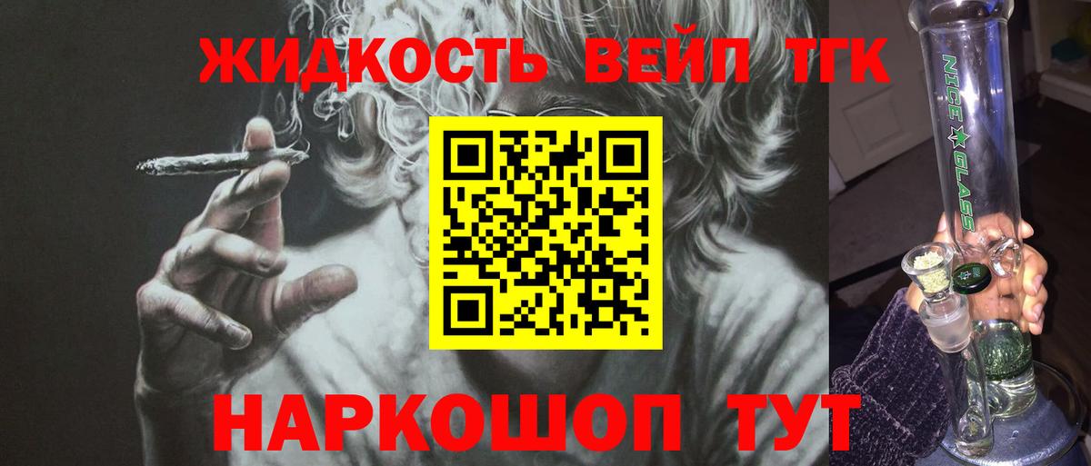 Дистиллят ТГК жижа  ОМГ ОМГ ТОР  Нижний Новгород  Вход с VPN 