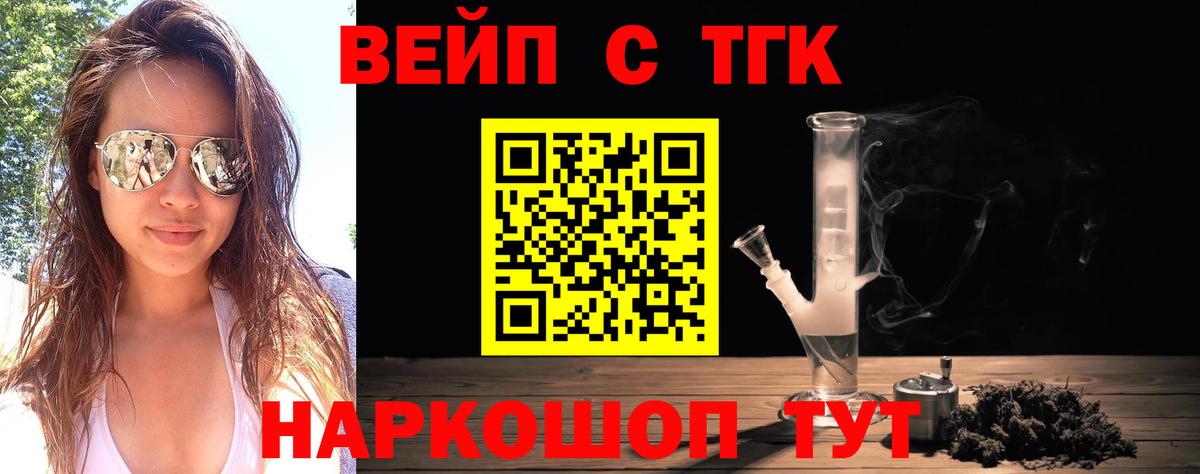 Дистиллят ТГК Wax Нижний Новгород